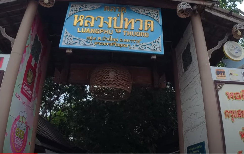 พุทธอุทยานมหาราช หลวงปู่ทวดองค์ใหญ่ ตลาดหลวงปู่ทวด