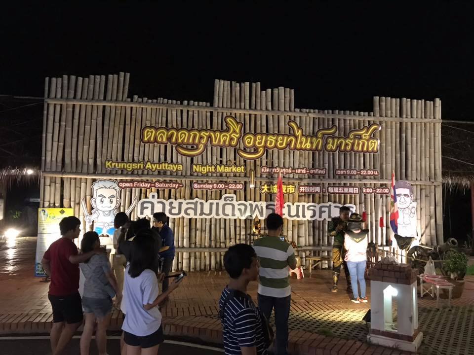 อยุธยาไนท์มาร์เก็ต Ayutthaya Night Market